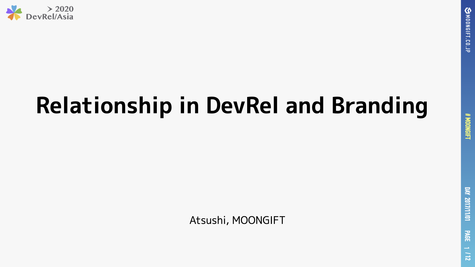 DevRelとブランドの関係
