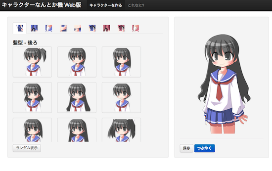 ゲームキャラクタージェネレータのまとめ記事を書きました