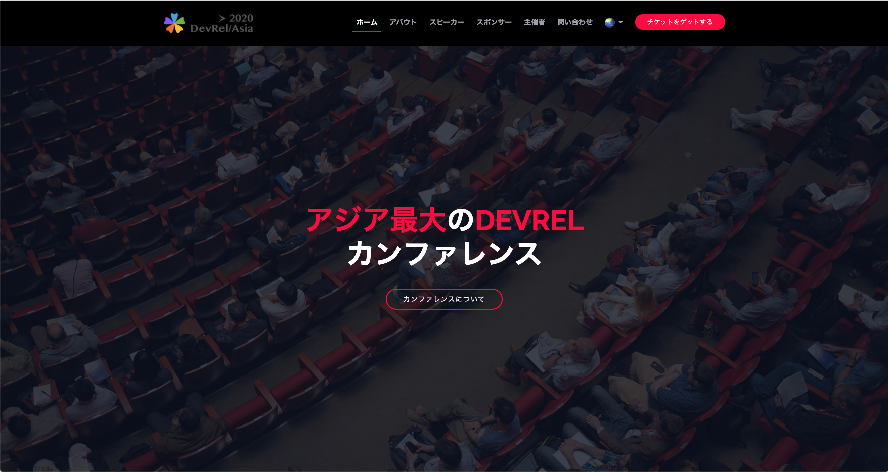 DevRel/Asia 2020を開催しました