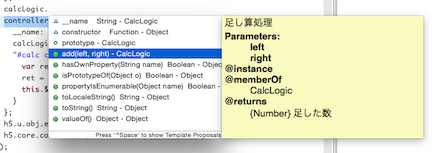 hifive開発者ブログ向けにJSDocの記事を書きました