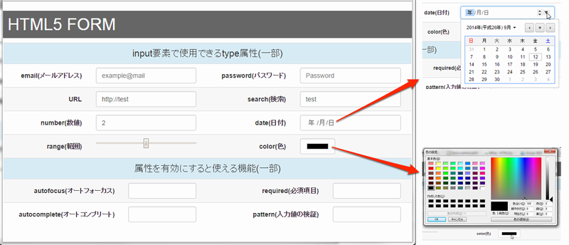 ITPro向けにHTML5による業務システム開発の連載を寄稿しています（2）